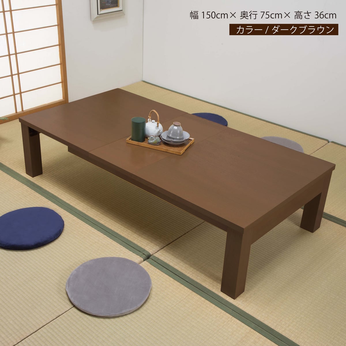 3段階に変えられる伸縮リビングテーブル(幅120・150・180cm DBR