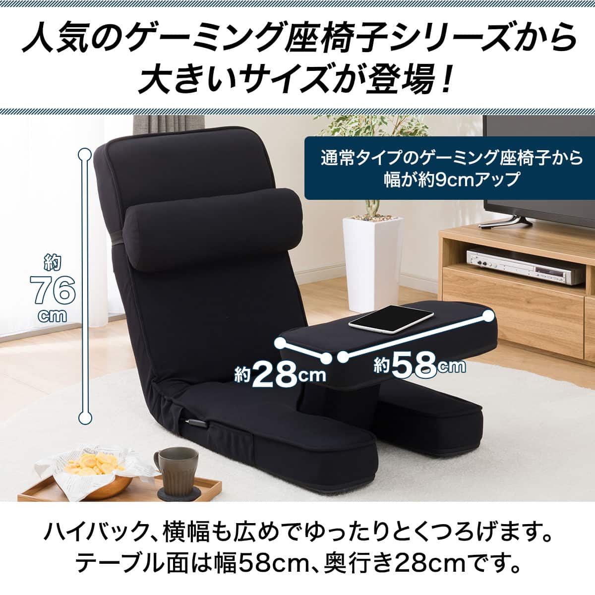 ゲーミング座椅子ワイド(レバー付き BK) | ニトリネット【公式】 家具