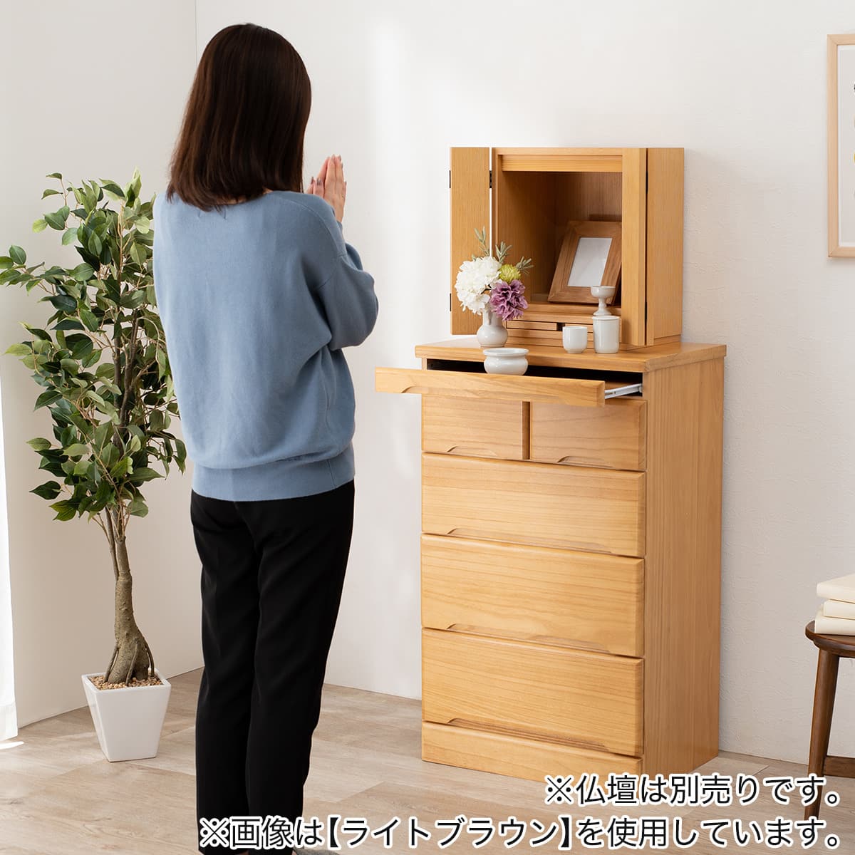 天然木仏壇チェスト4段(WW) | ニトリネット【公式】 家具・インテリア通販