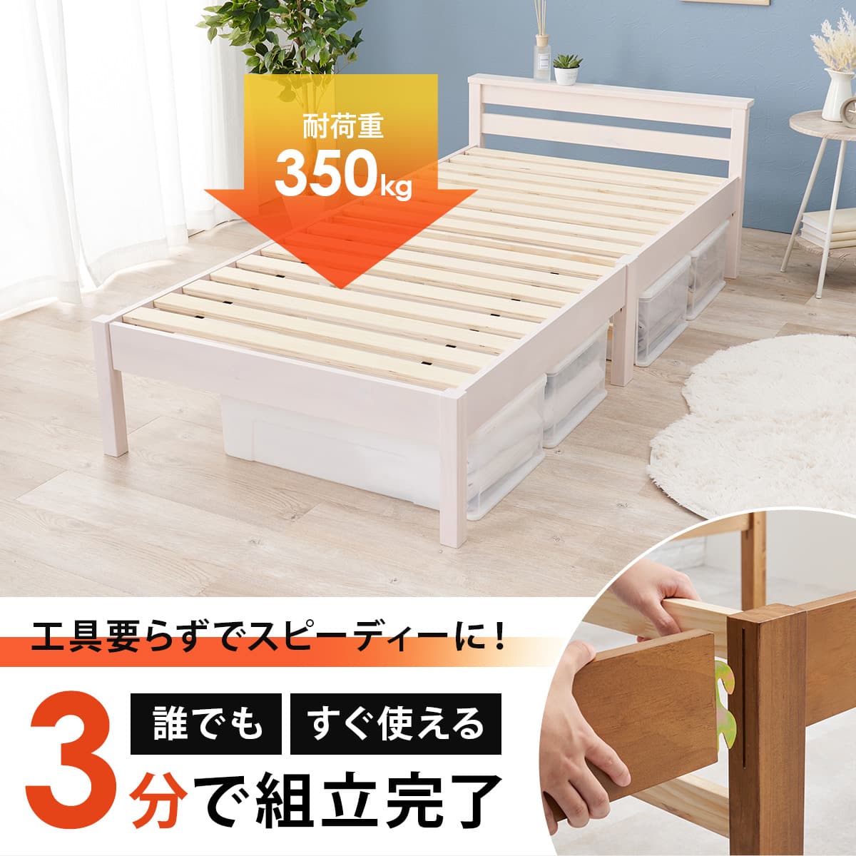 組立簡単 頑丈すのこベッド (シングル WW) | ニトリネット【公式