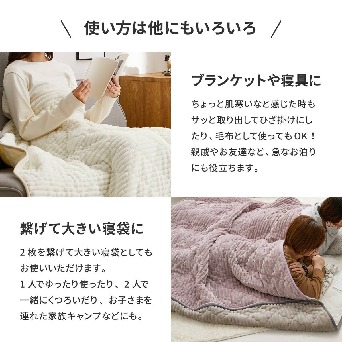 こたつ布団にもなる寝袋 DPU | ニトリネット【公式】 家具・インテリア通販