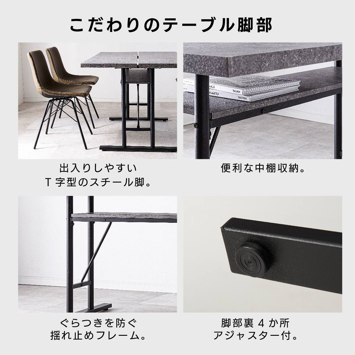 コンクリート調ダイニング5点セット (BK/BK) | ニトリネット【公式