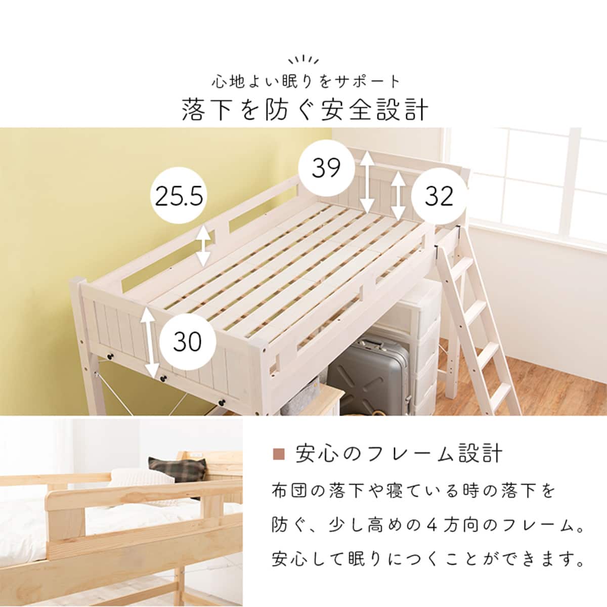 頑丈棚付きロフトベッド ミドルタイプ(高さ159cm WW) | ニトリネット