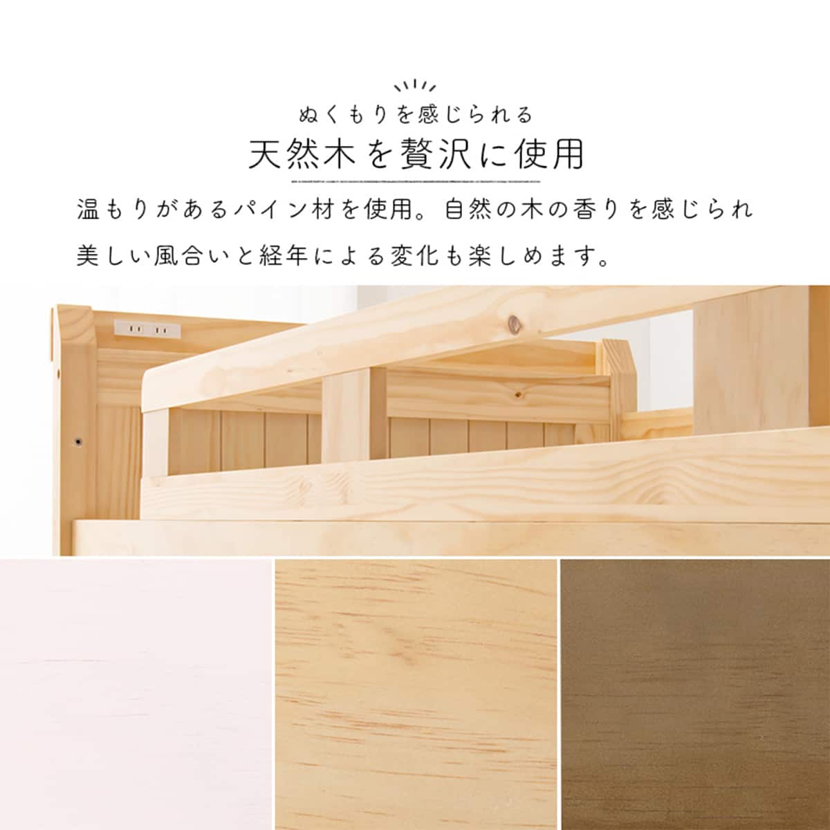 頑丈棚付きロフトベッド ミドルタイプ(高さ159cm WW) | ニトリネット