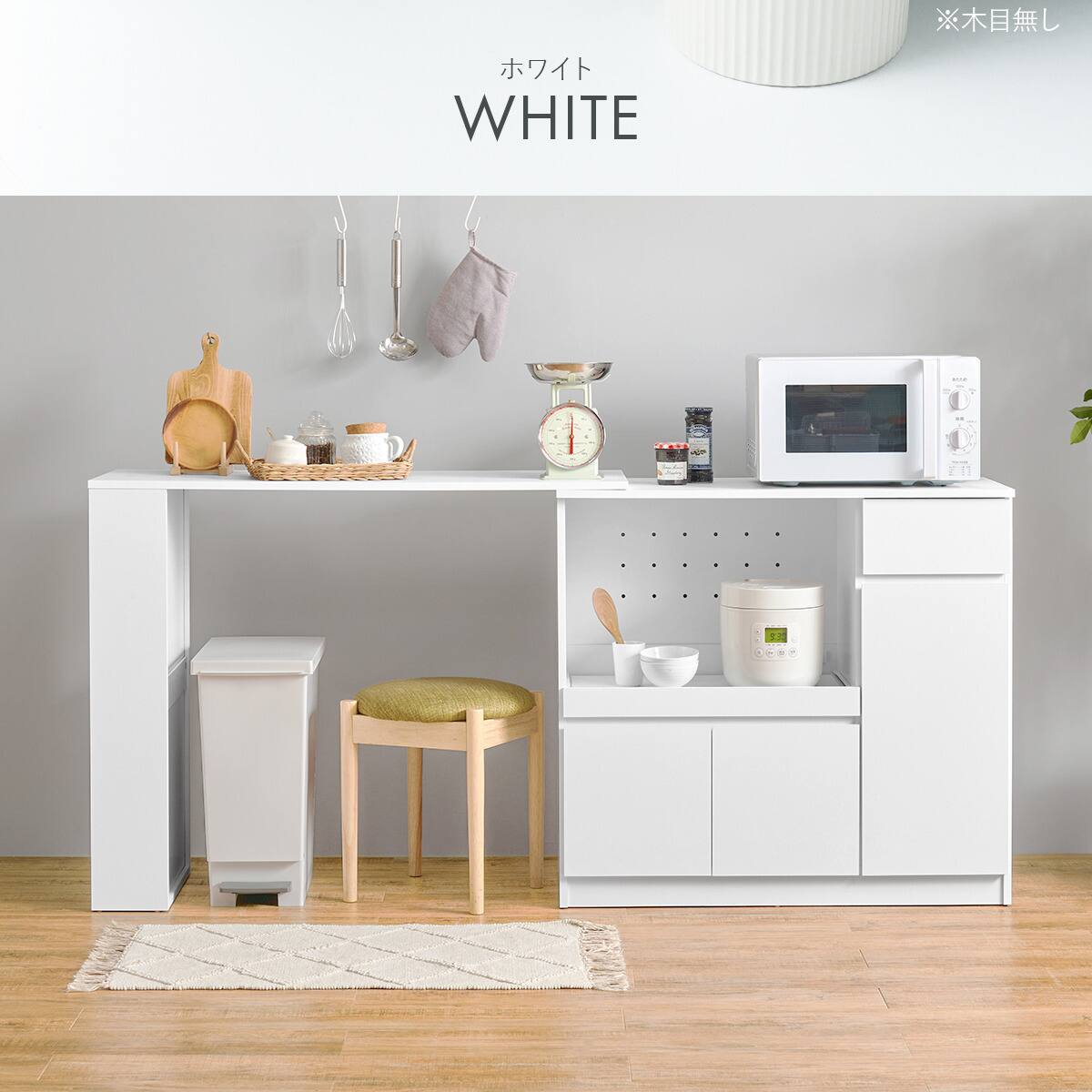 伸縮キッチンカウンター (幅104～178cm WH) | ニトリネット【公式