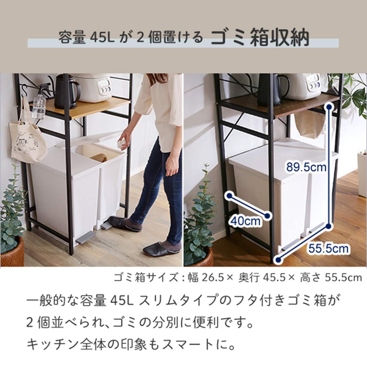 ヴィンテージテイストのゴミ箱上レンジラック (WAL) | ニトリネット