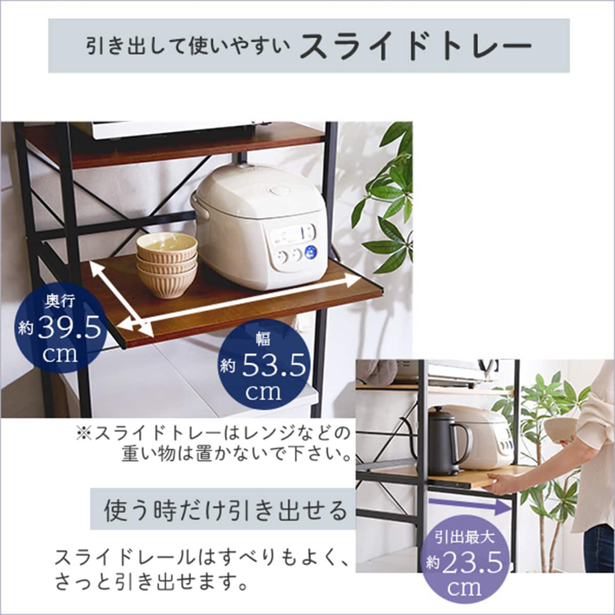 ヴィンテージテイストのゴミ箱上レンジラック (WAL) | ニトリネット