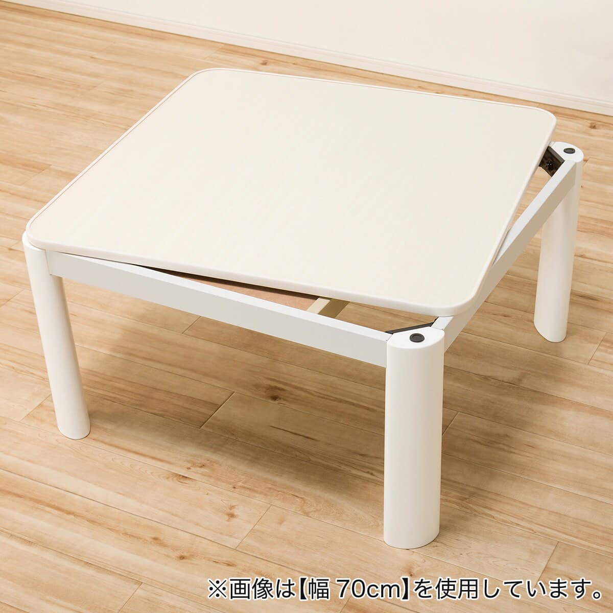 正方形リバーシブルこたつ(LC23 60WH) | ニトリネット【公式】 家具