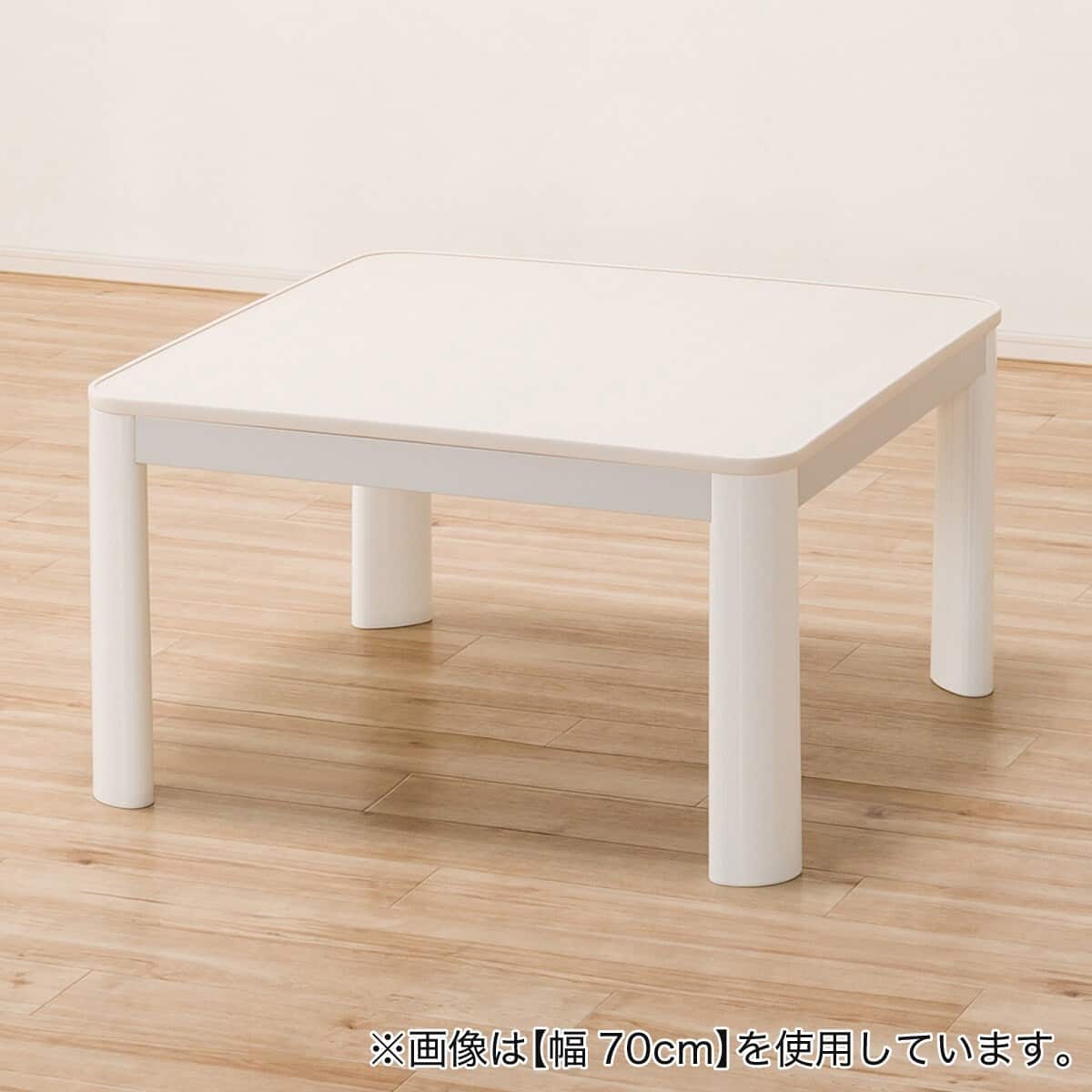 正方形リバーシブルこたつ(LC23 90WH) | ニトリネット【公式】 家具