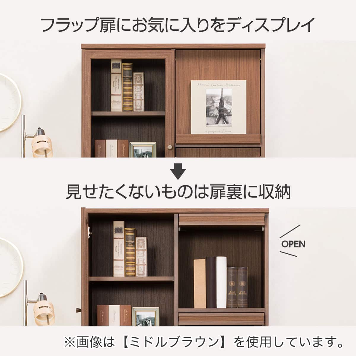 フラップ扉本棚(ビブリオGD80 MBR) | ニトリネット【公式】 家具