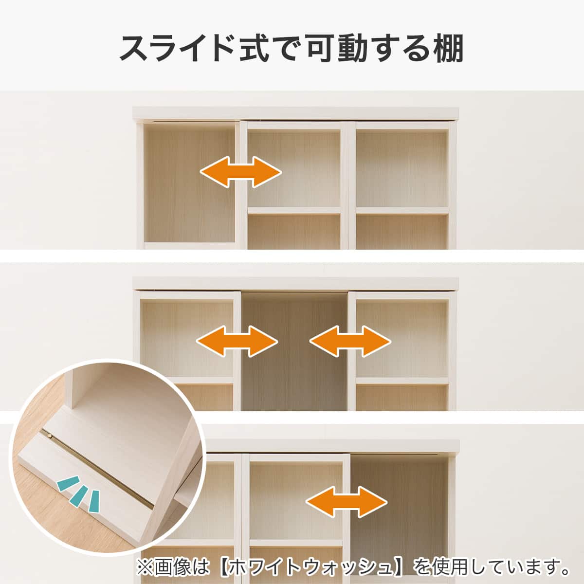 Aymitページ「高級木のオーダーメイド仕立てのスライド式棚」 スライド