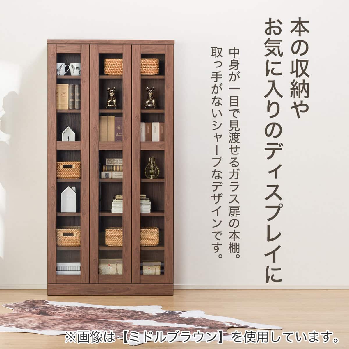 本棚(カット I 90 MBR) | ニトリネット【公式】 家具・インテリア通販