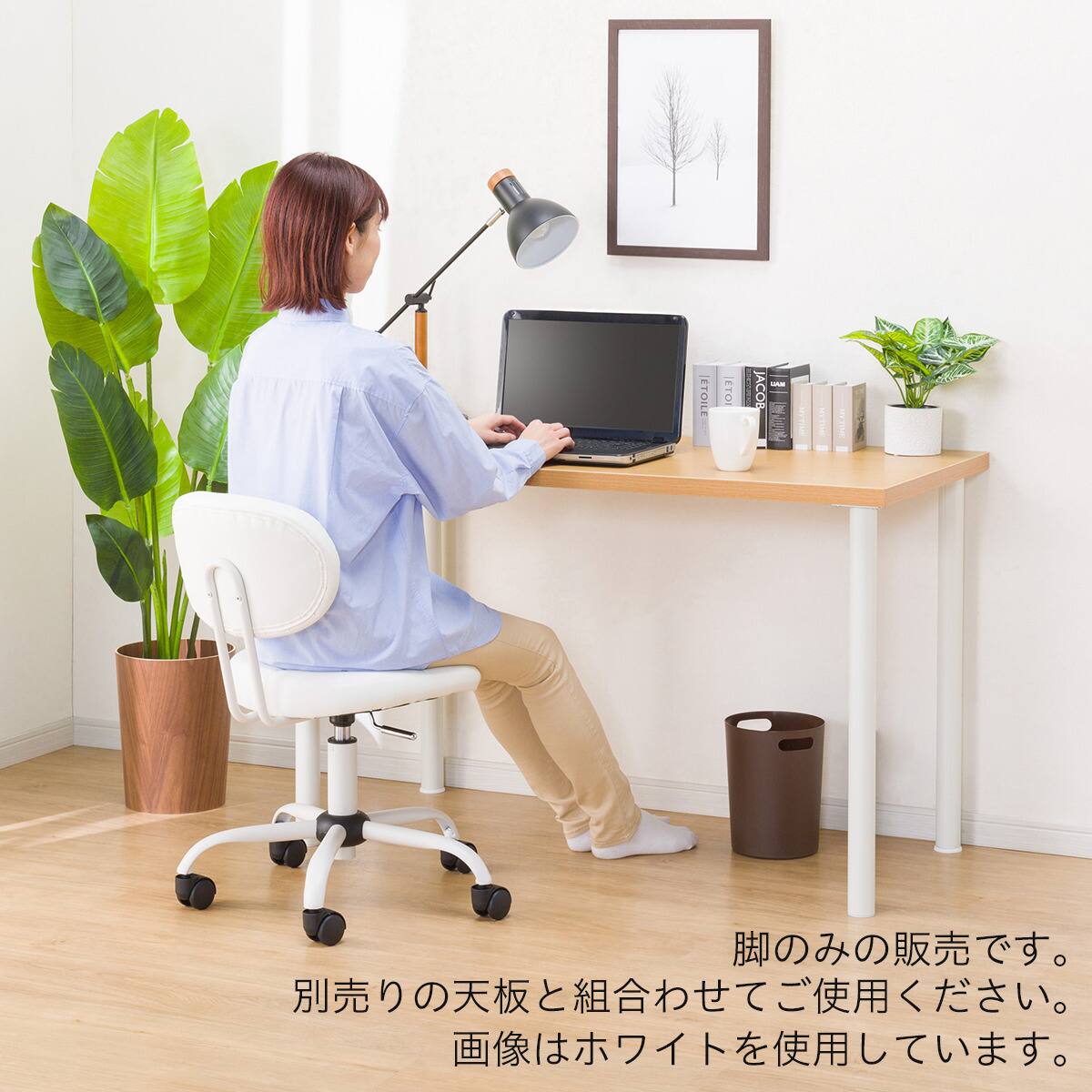 脚2本入り(プレフェ 69 WH) | ニトリネット【公式】 家具・インテリア通販