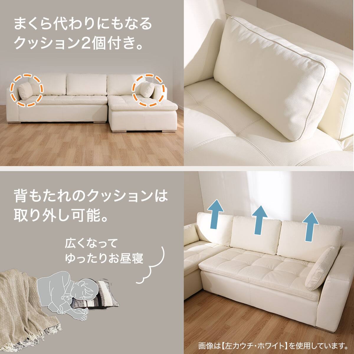 カウチソファ 本革(一部合成皮革)タイプ (ダブルライン3 右カウチ WH