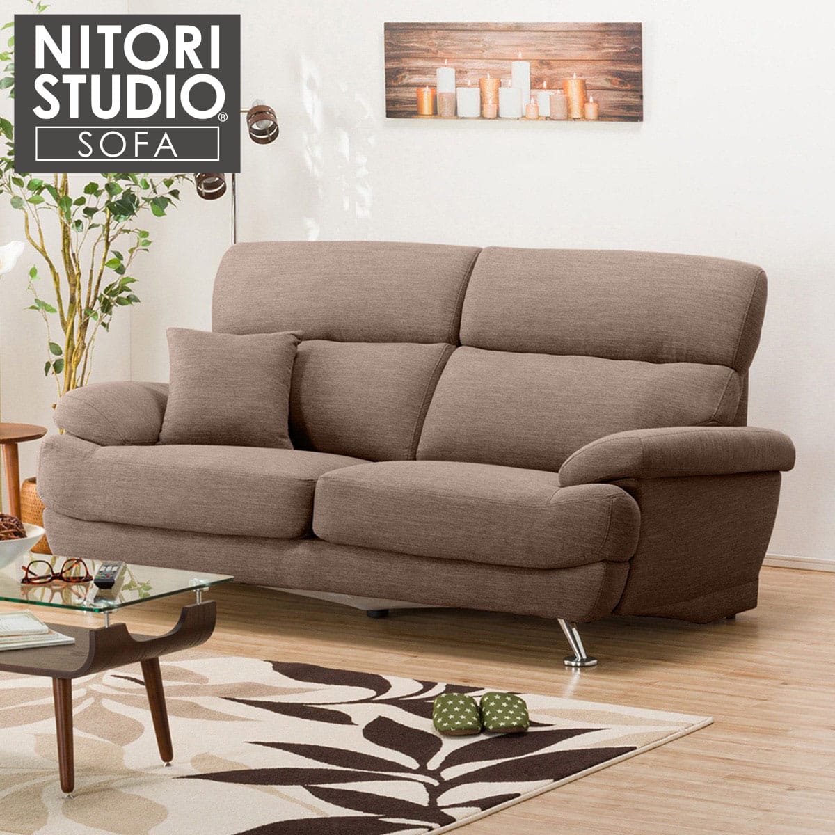 3人掛けソファ 布張りタイプ (NポケットA13 DR-DMO) | ニトリネット