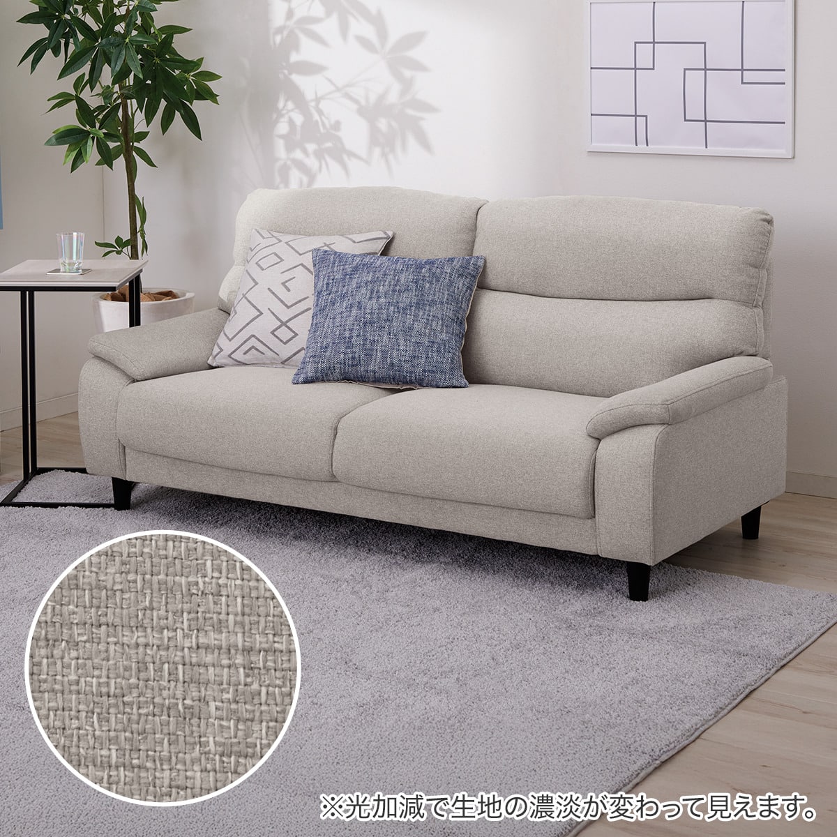 ソファー3人掛け | ニトリネット【公式】 家具・インテリア通販