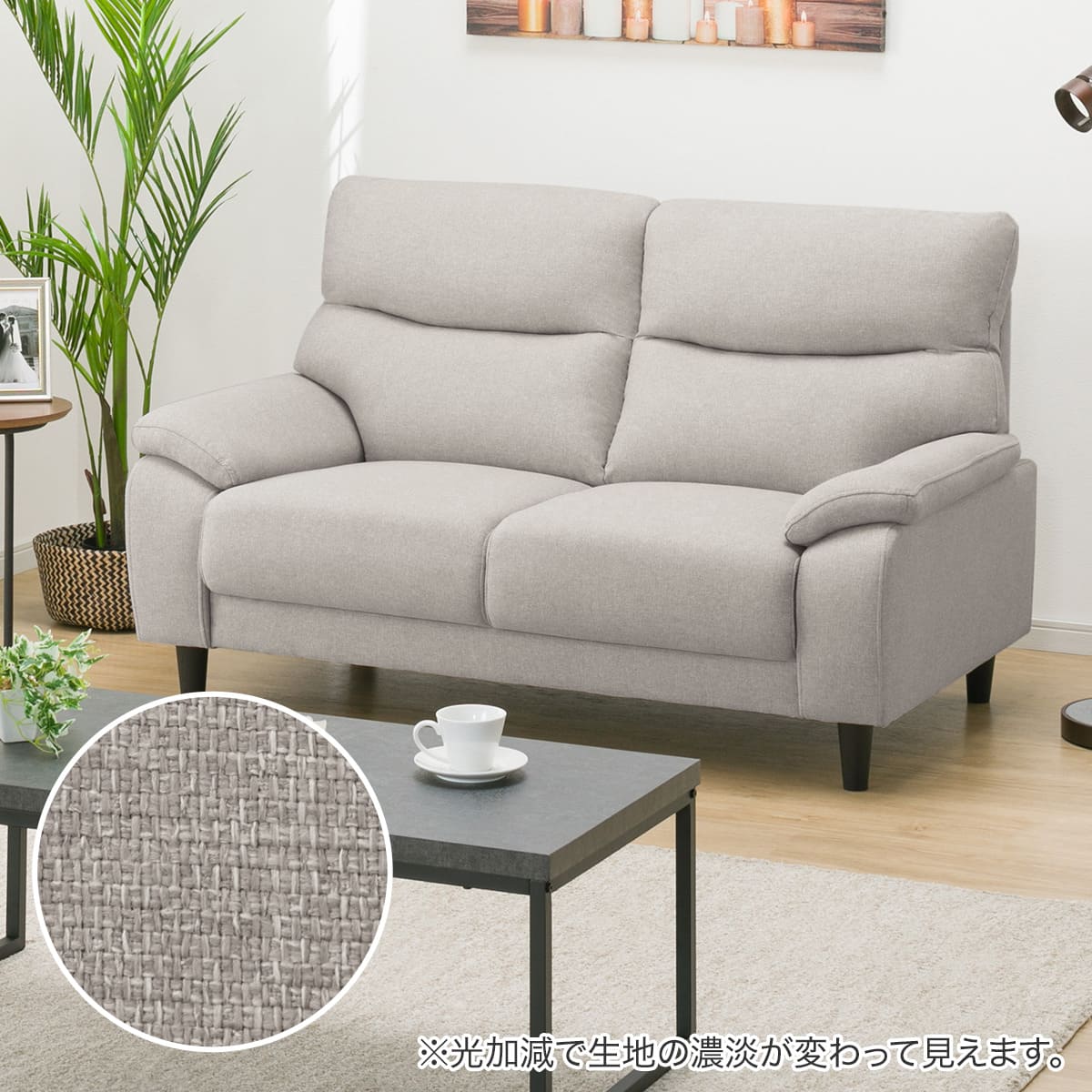2人掛けソファ 布張りタイプ (MK02 KD LGY) | ニトリネット【公式