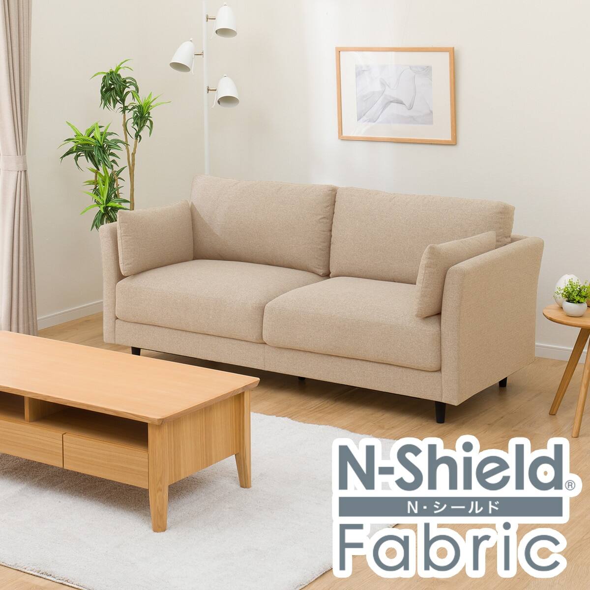 傷・汚れに強い 3人掛けソファ 布張りタイプ (CS01 Nシールド H-BE