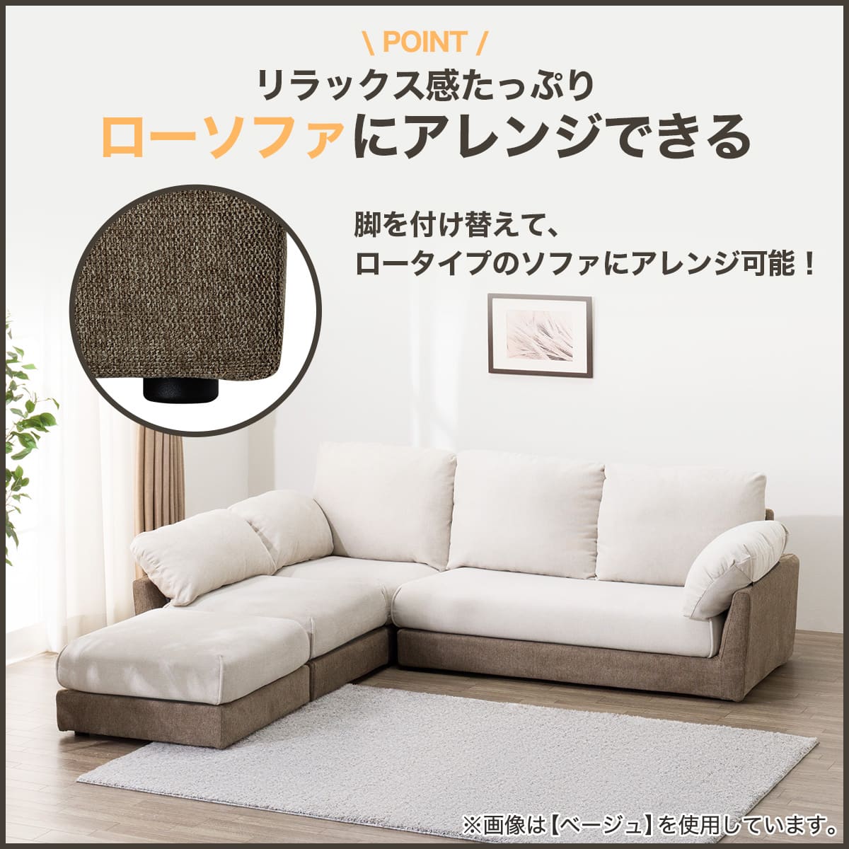 コーナーソファ4点セット 布張りタイプ (XL07 BE) | ニトリネット