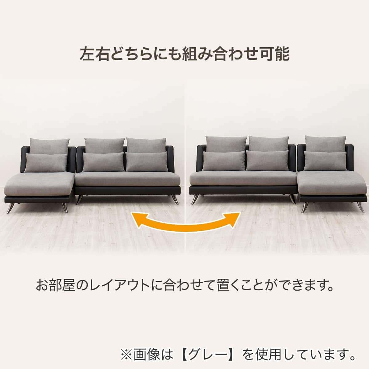 カウチソファ 布張りタイプ (ポーション2KD GY) | ニトリネット【公式