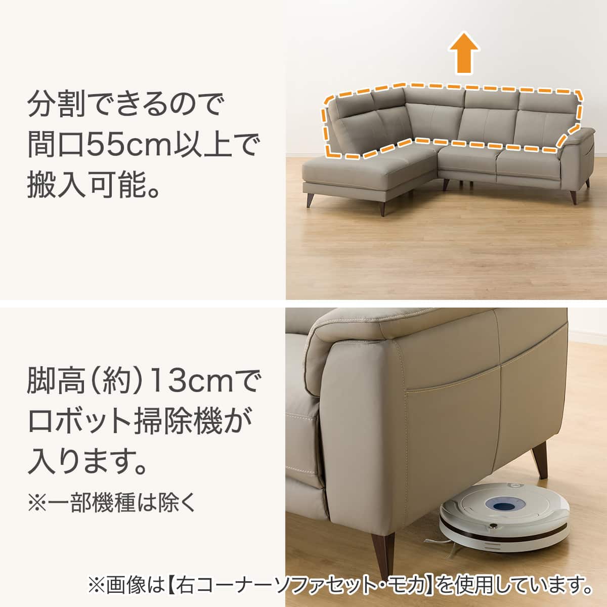 コーナーソファ 本革(一部合成皮革)タイプ(LB07 右コーナー DBR