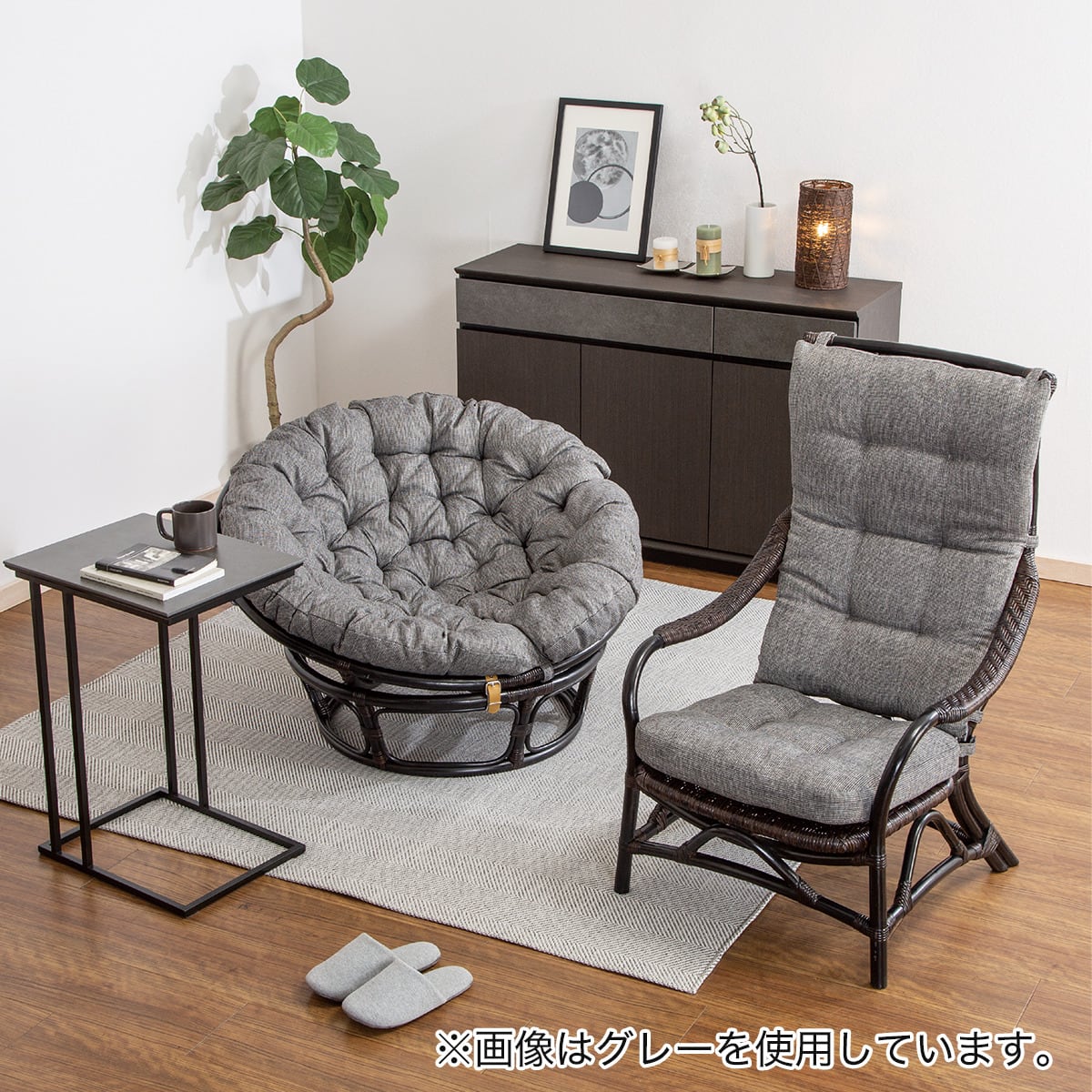 ラタンチェア・籐椅子(MS23 GY/BK) | ニトリネット【公式】 家具