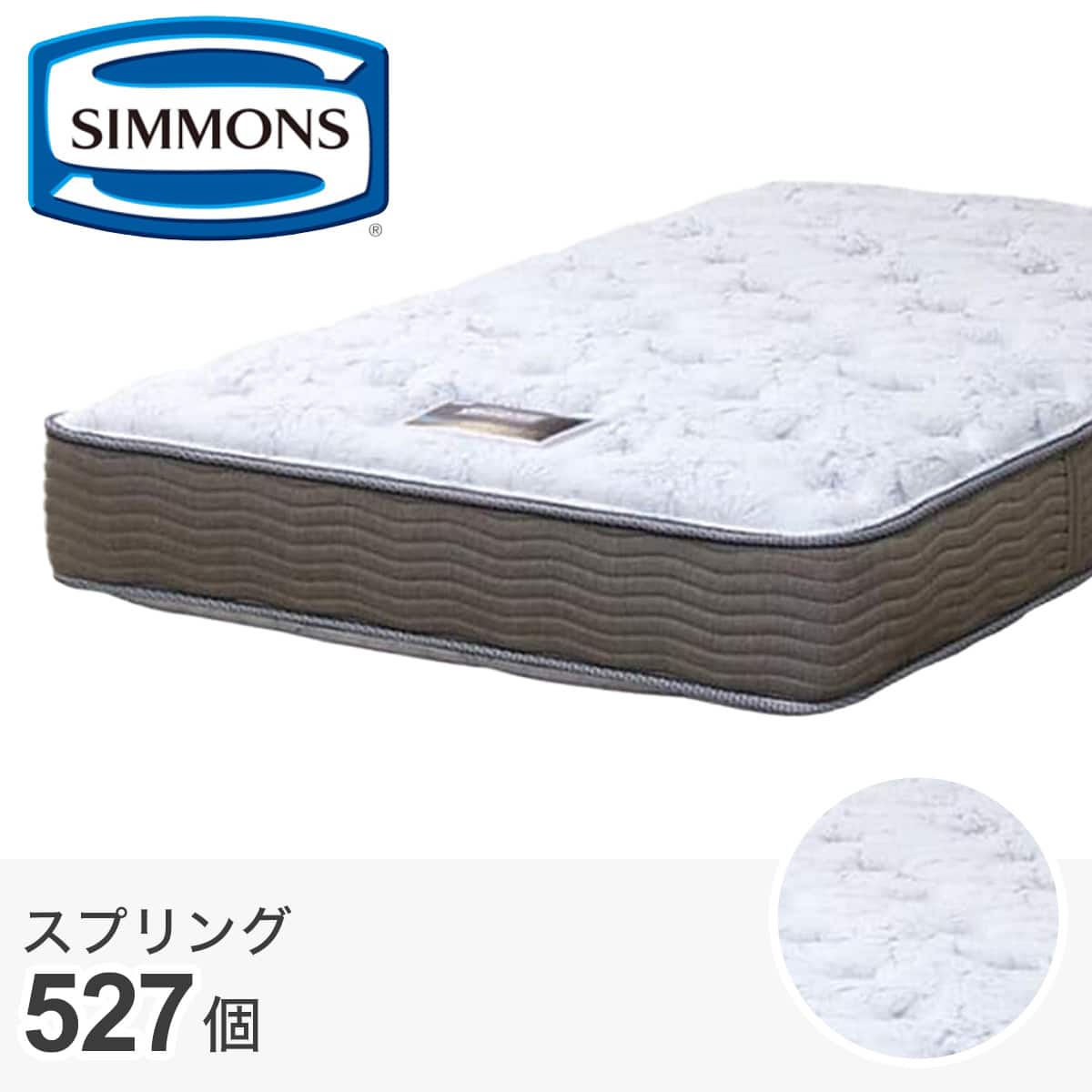 シモンズ ショートシングルマットレス(6.5NFスイートECO AB15S08