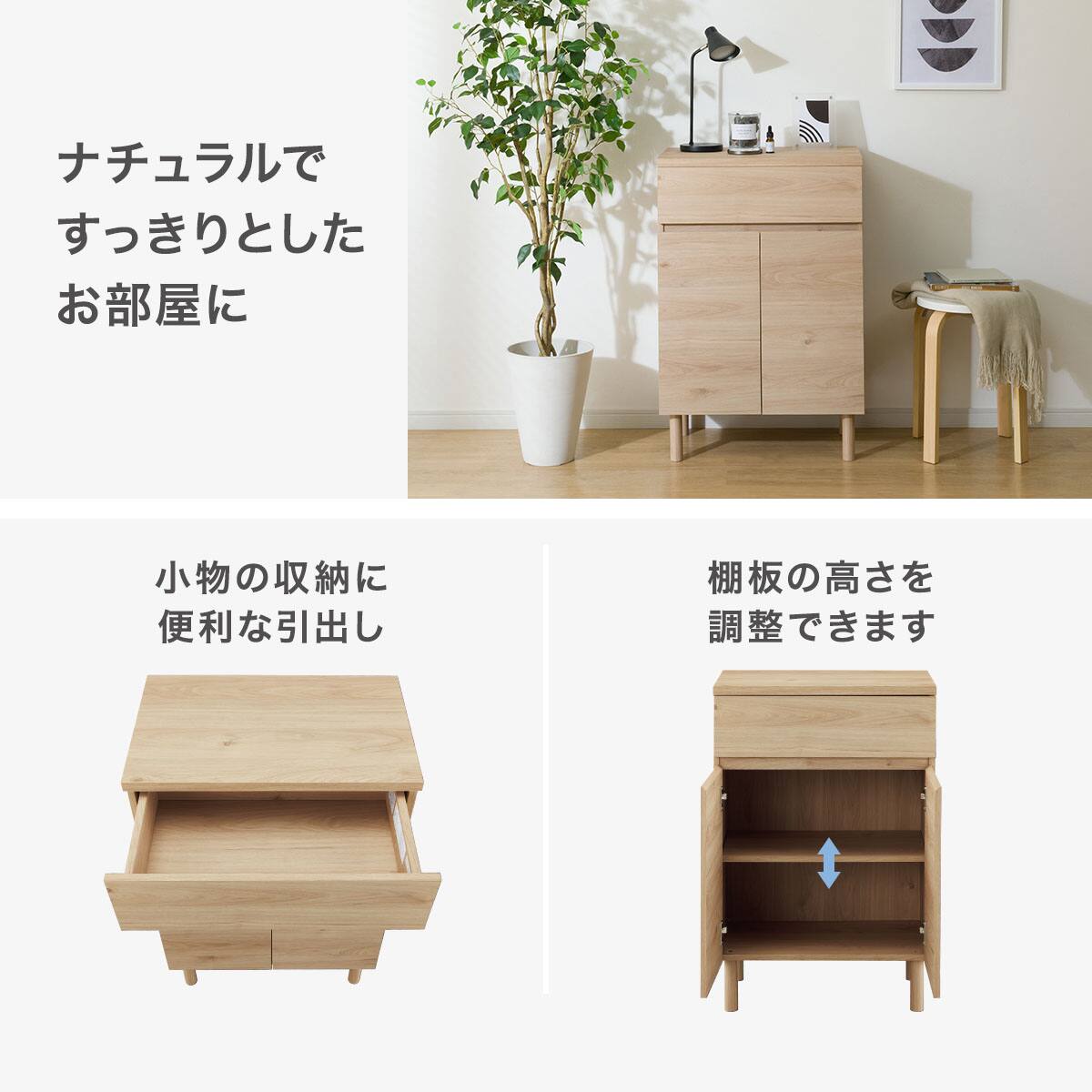 キャビネット(AR01 9058 NA) | ニトリネット【公式】 家具・インテリア通販