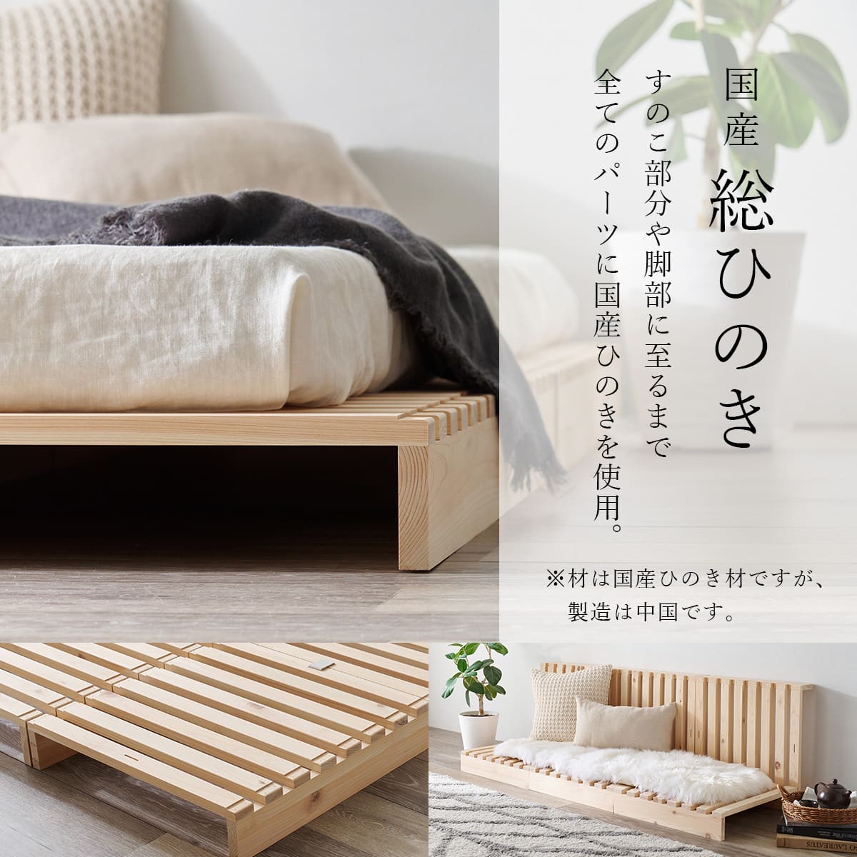 国産ひのき材パレットベッド (シングル 8枚セット) | ニトリネット