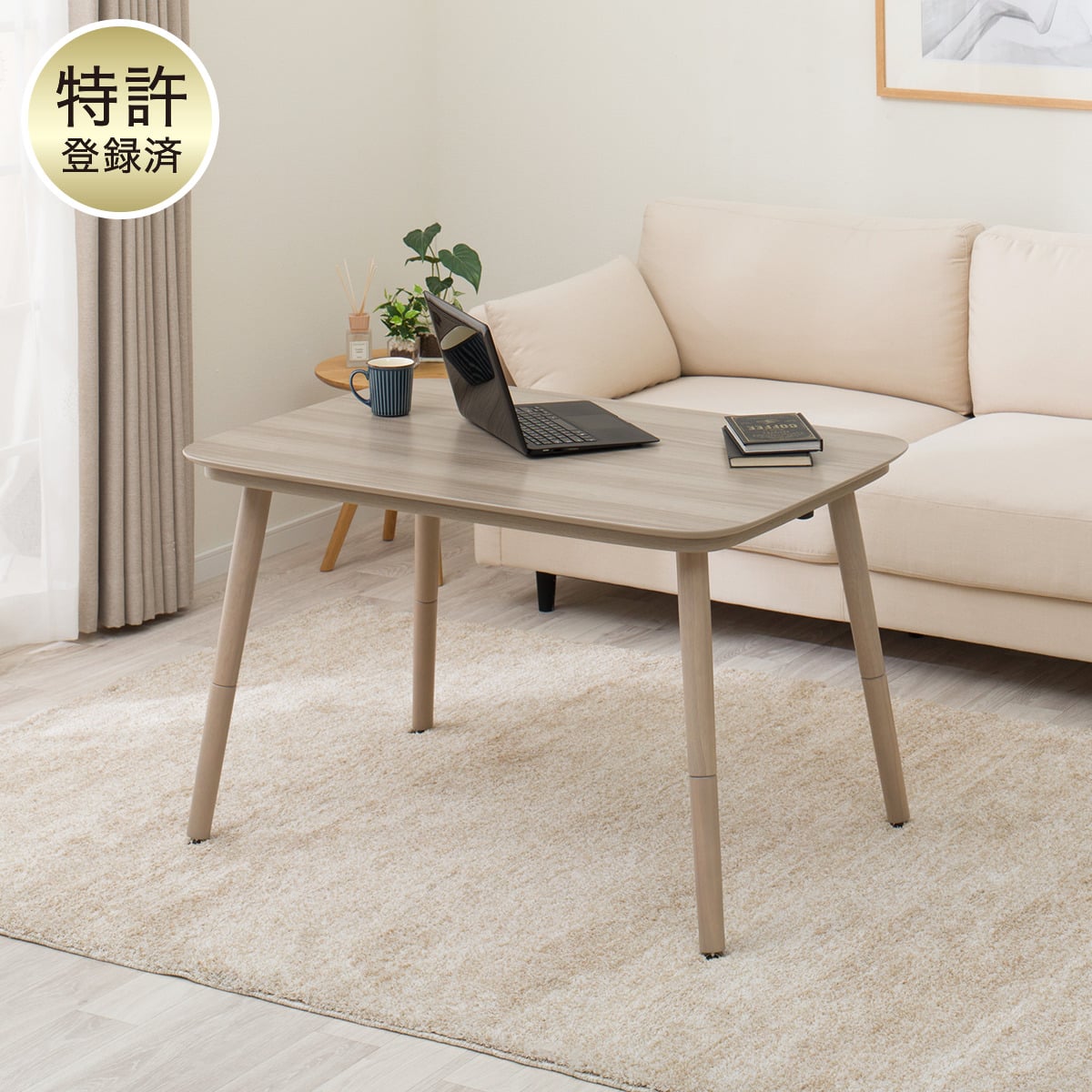 高さが変えられる2Wayこたつテーブル(NV03 105 GW) | ニトリネット