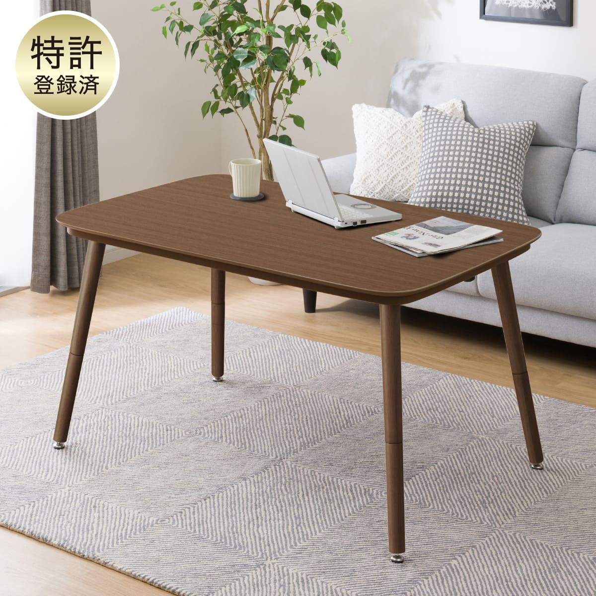 こたつテーブル 120 | ニトリネット【公式】 家具・インテリア通販