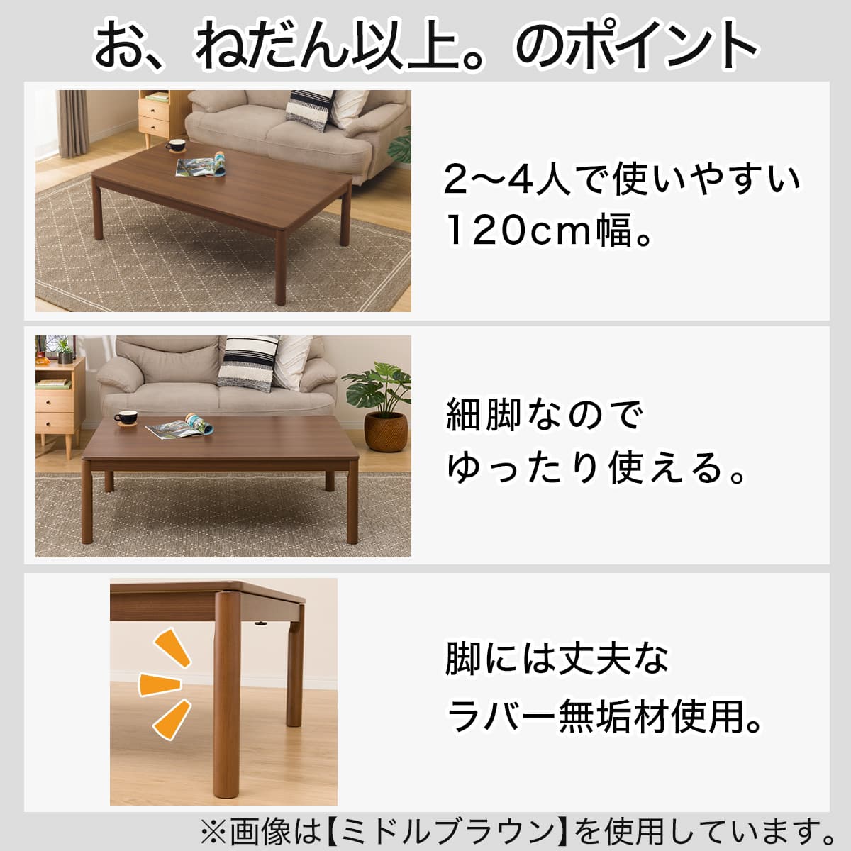 長方形リビングこたつ(GC03 120 MBR) | ニトリネット【公式】 家具