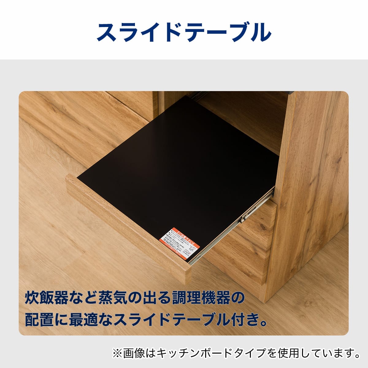 ステンレス天板のキッチンカウンター ソフトクローズタイプ(IM301