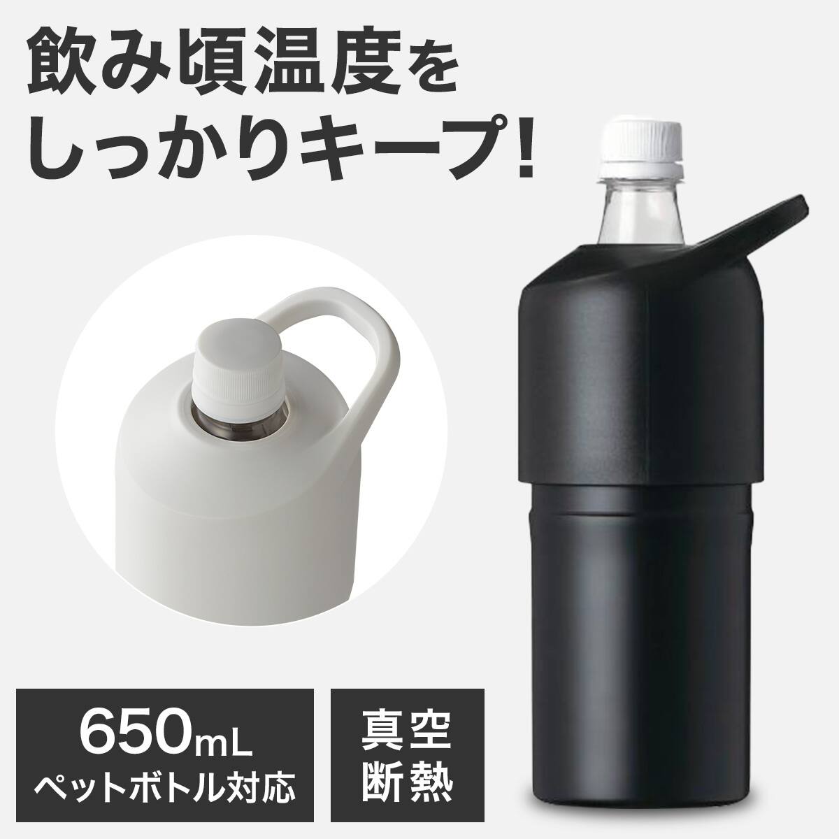 取っ手タイプ】ペットボトルホルダー 500-650ml (J ホワイト) | ニトリ