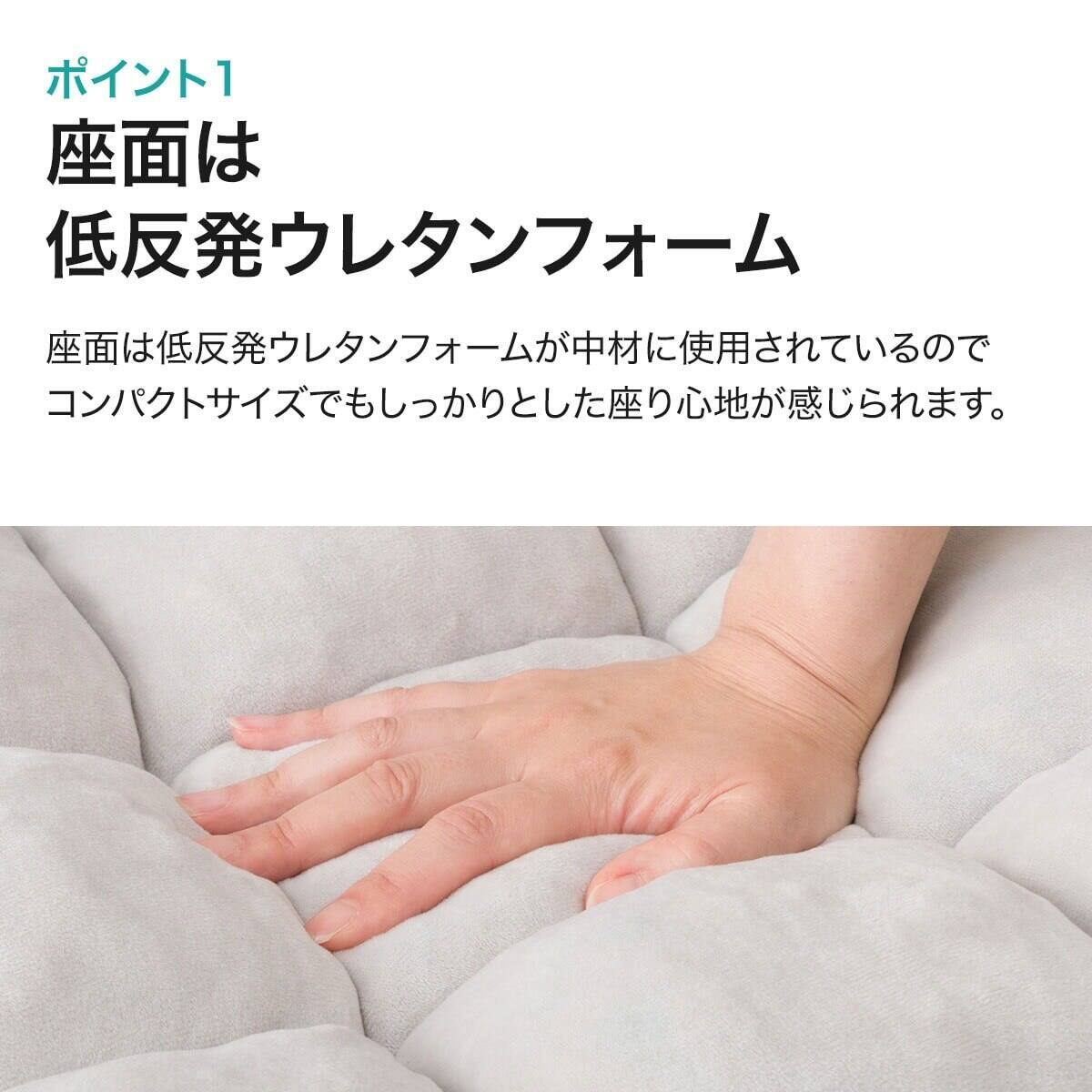 コンパクト座椅子 マルプ(LC-A08MP GY) | ニトリネット【公式】 家具