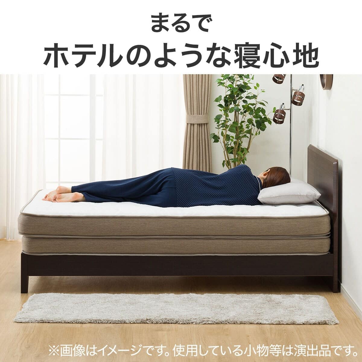 セミダブルマットレス(Nスリープ プレミアムP1-02CR VB) | ニトリ