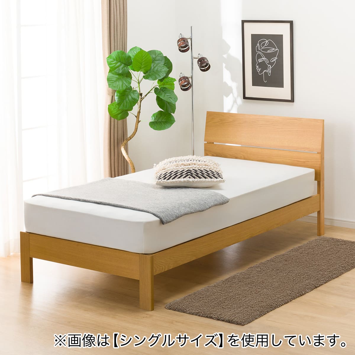 すのこセミダブルベッドフレーム(BN-001 LBR) | ニトリネット【公式