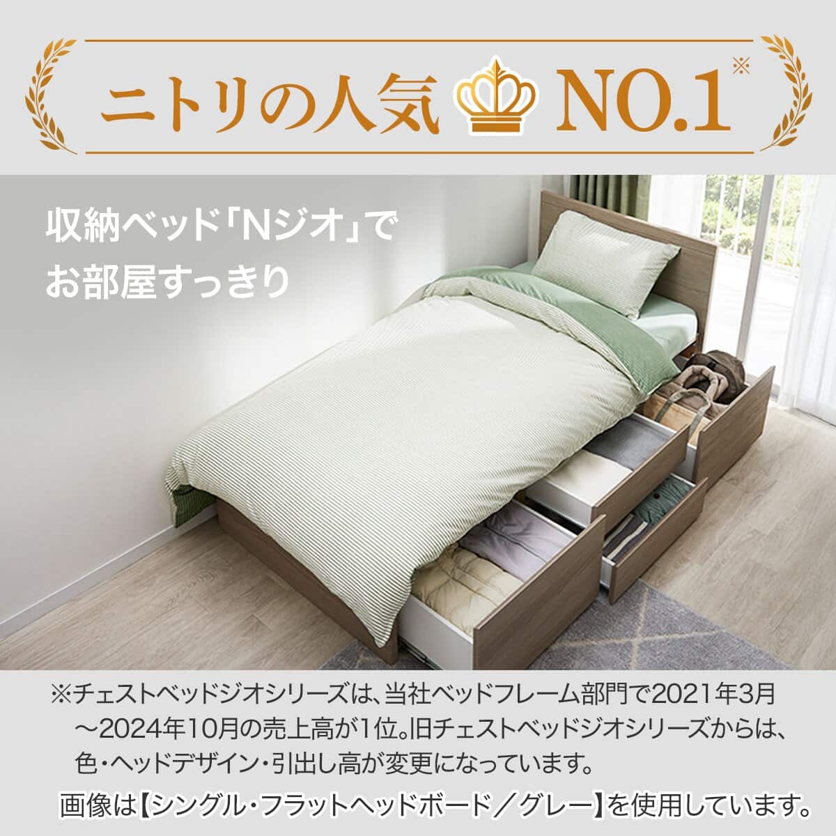 大容量収納付き】すのこチェストベッドフレーム(セミダブル N-ジオF WW