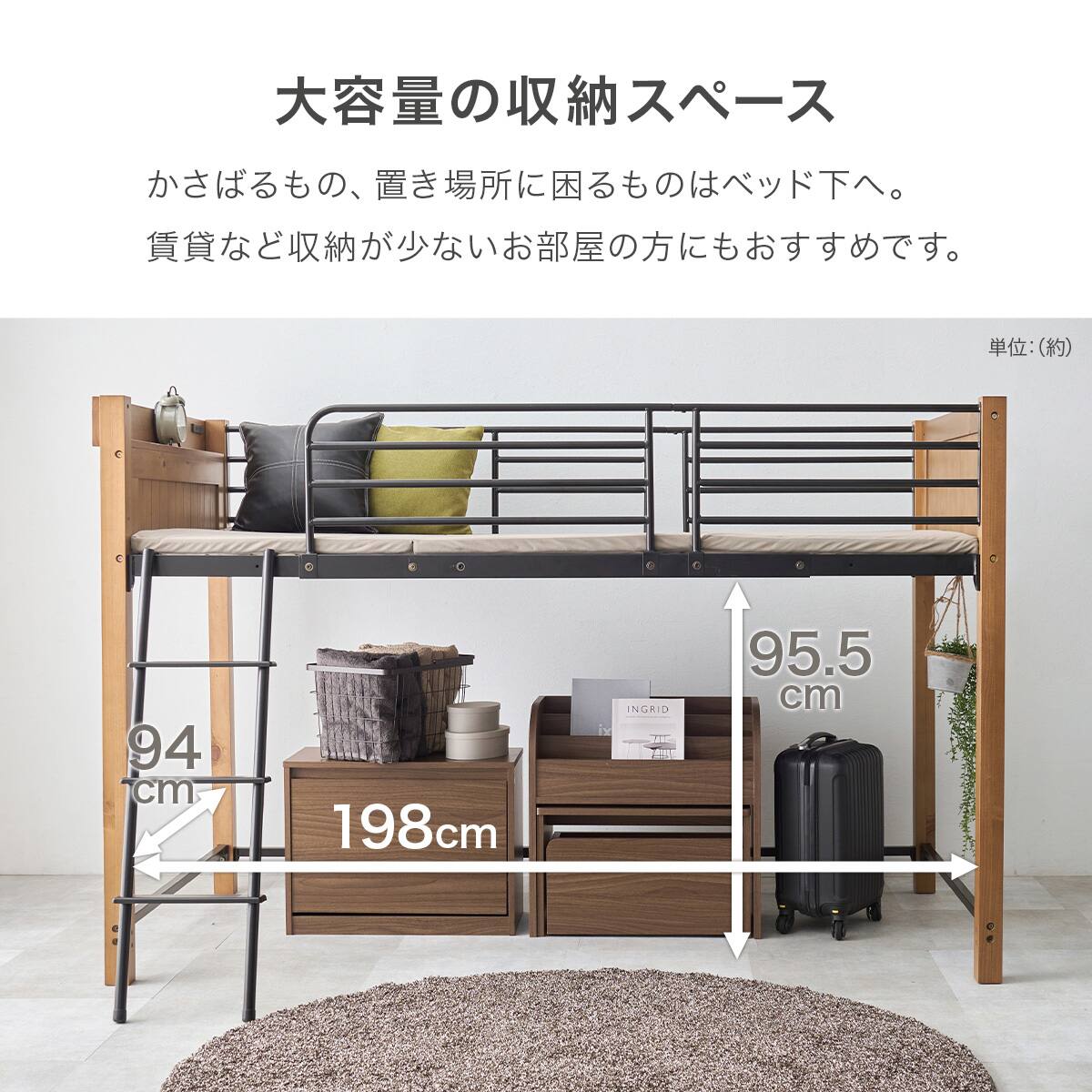 温かみのある天然木ロフトベッド (高さ137cm LBR) | ニトリネット