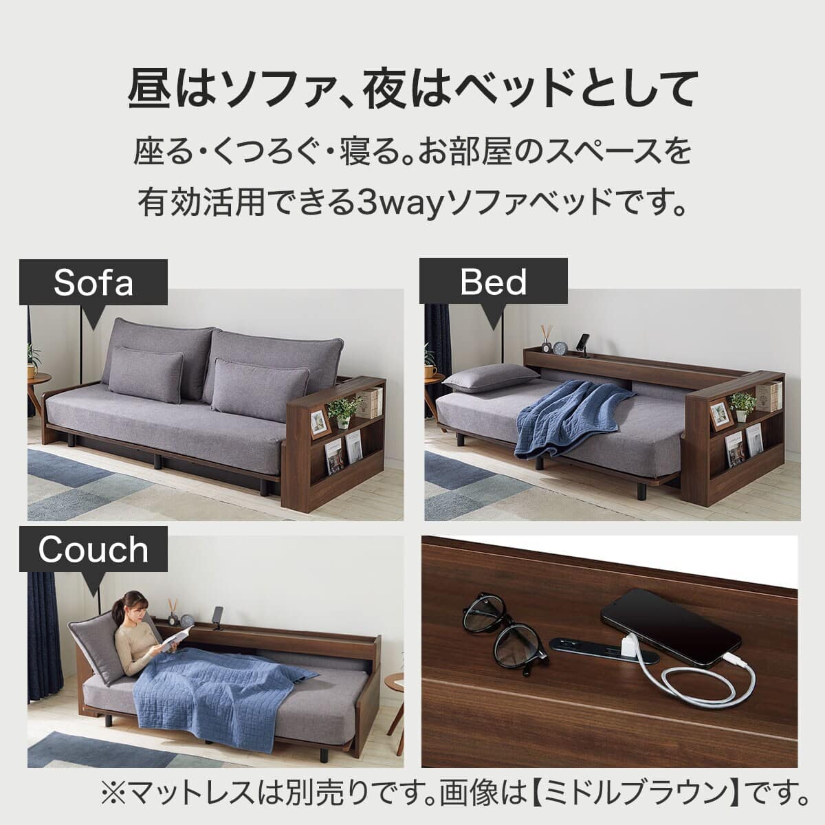 ベッドソファフレーム＋サイドラック付き (B2 マットレス別売り MGY/WW