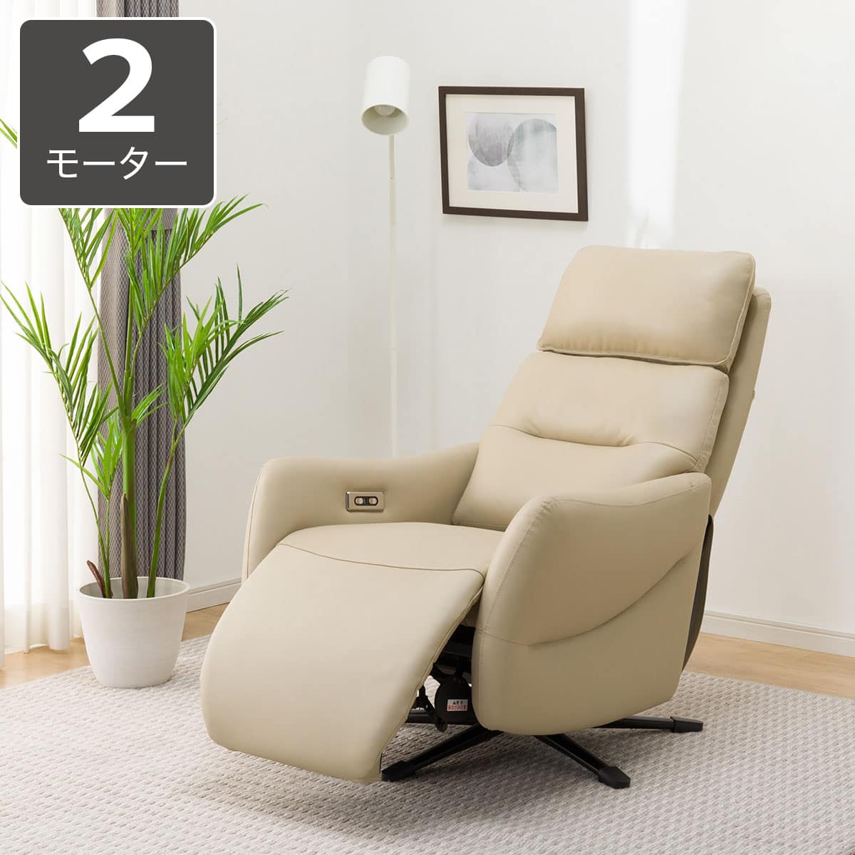 電動リクライニングパーソナルチェア 本革(一部合成皮革)タイプ (LE01