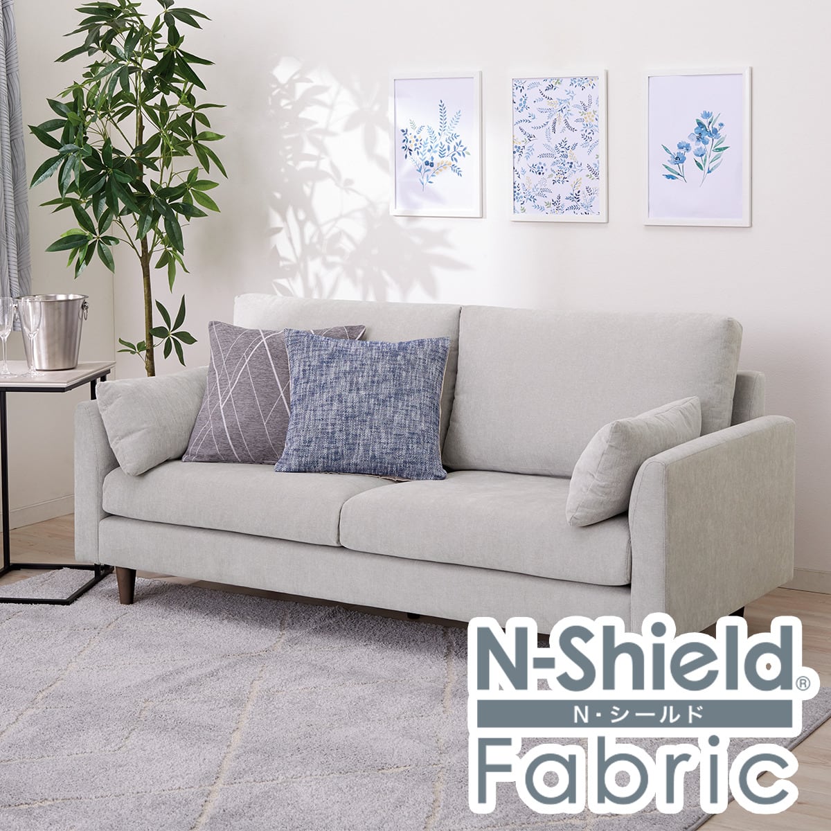 傷・汚れに強い 3人掛けソファ 布張りタイプ (CS03 Nシールド 両肘 LGY