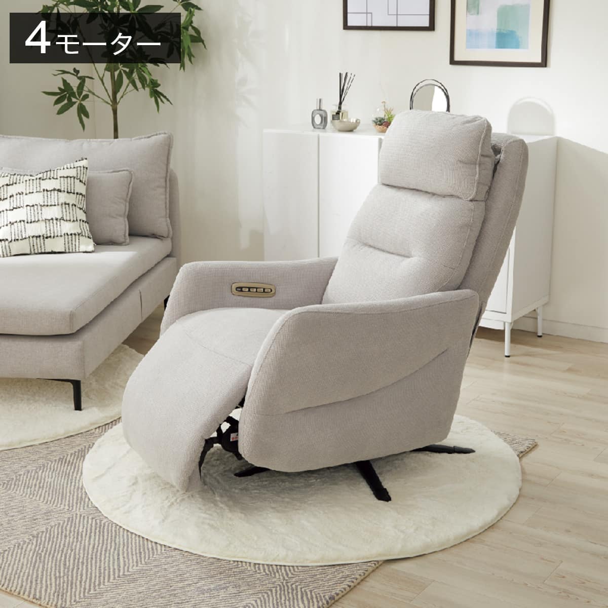 電動リクライニングパーソナルチェア 布張りタイプ (LE01-3 4モーター