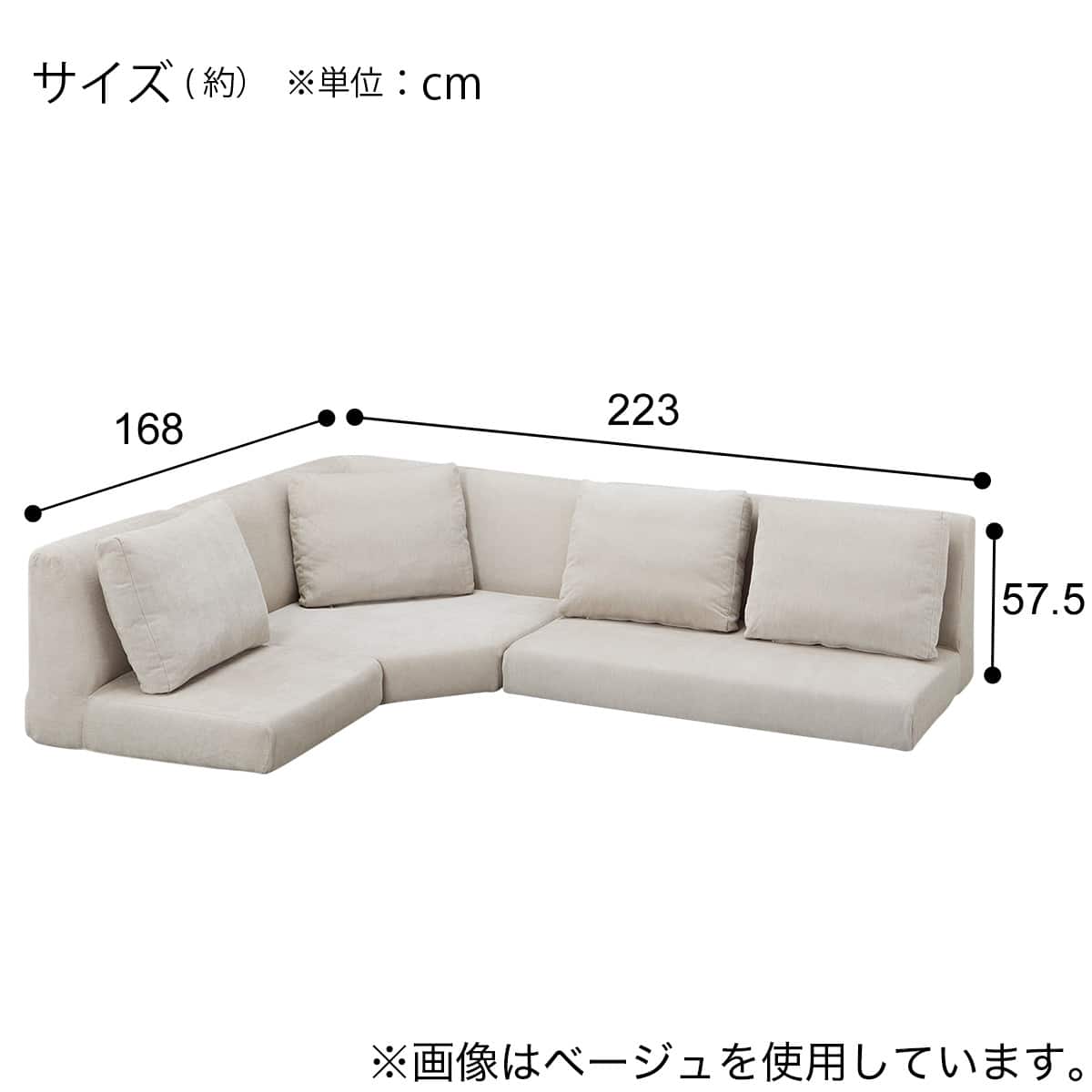 ローソファ3点セット 布張りタイプ (XL14 BE) | ニトリネット【公式