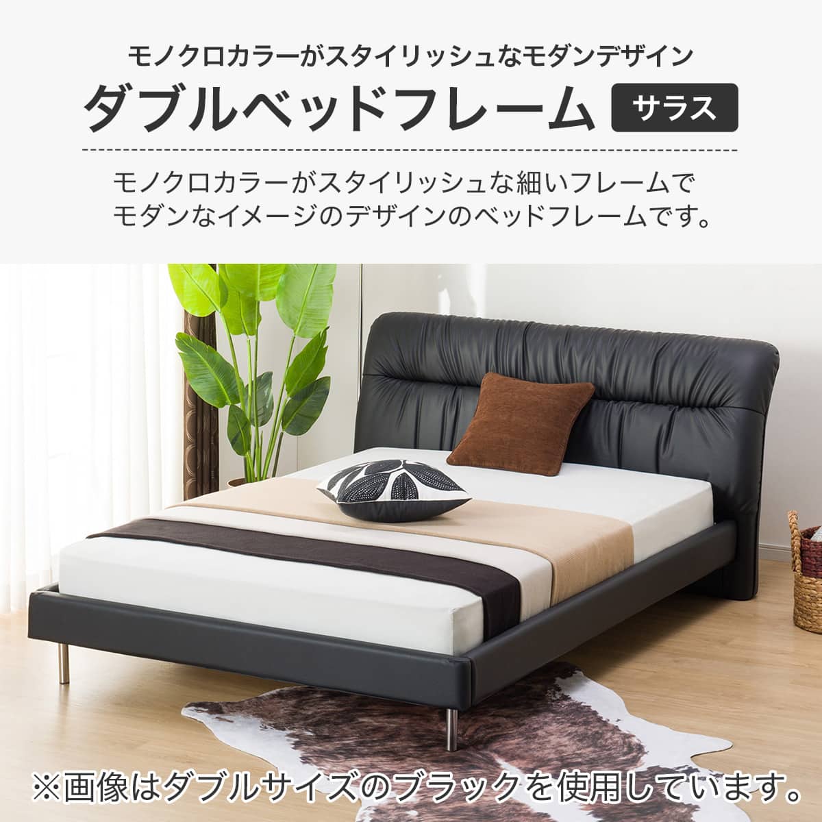 すのこダブルベッドフレーム(サラス/BK) | ニトリネット【公式】 家具
