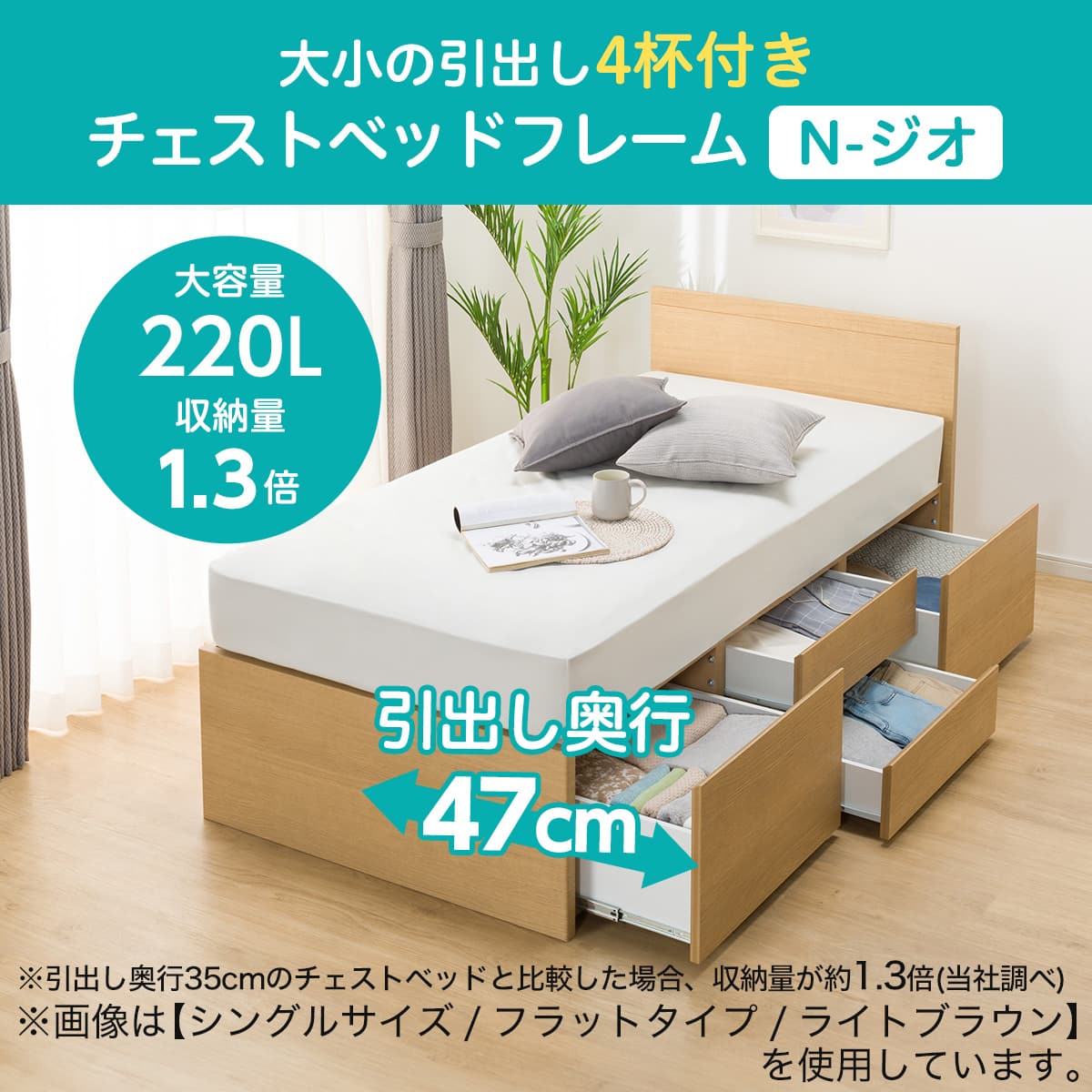 大容量収納×棚・コンセント・ライト付き】すのこチェストベッド