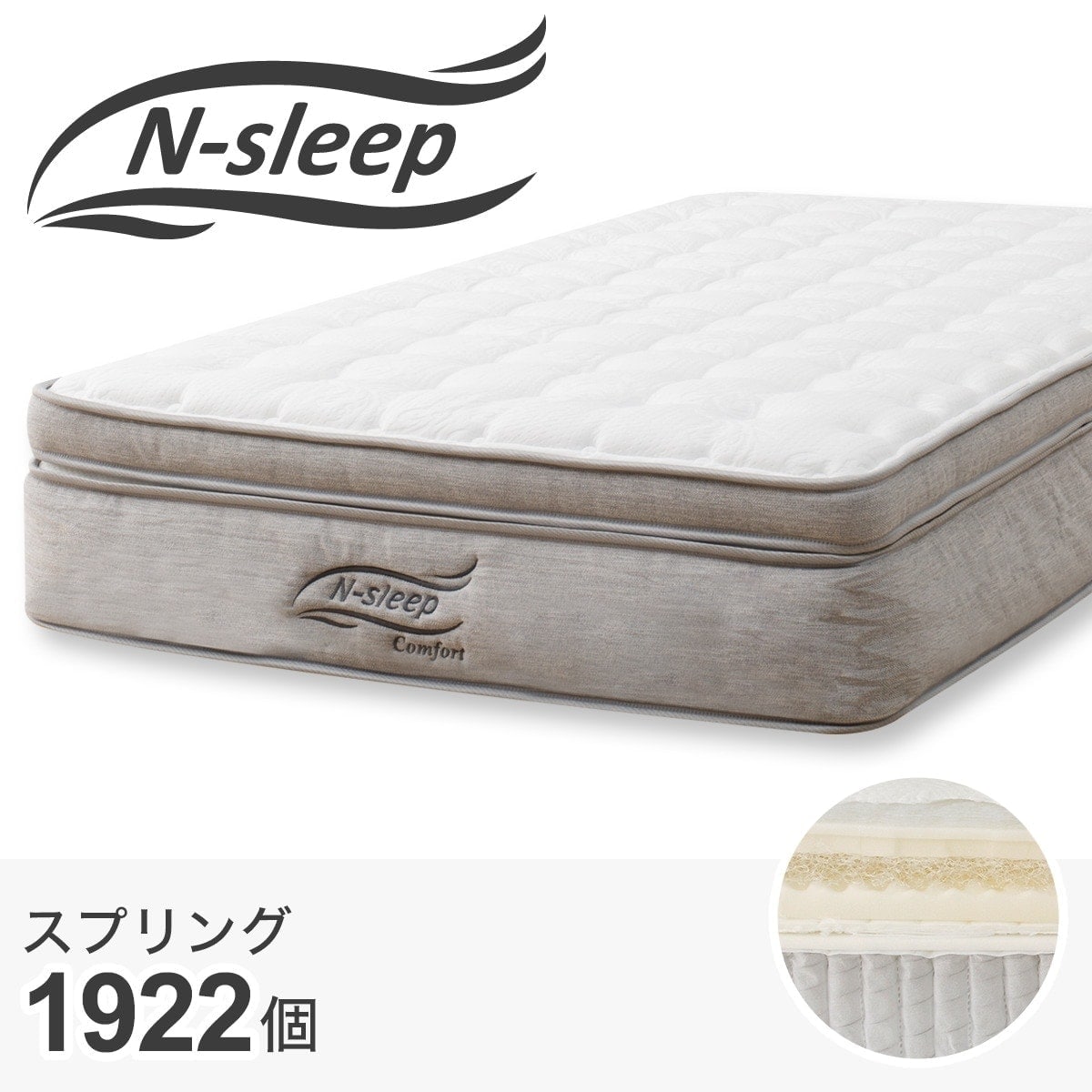 ダブルマットレス(Nスリープコンフォート CF2) | ニトリネット【公式