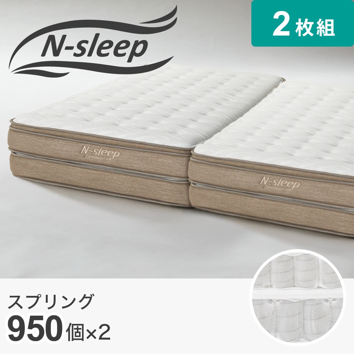 クイーンマットレス(Nスリープ プレミアムP2-02CR VH) | ニトリネット