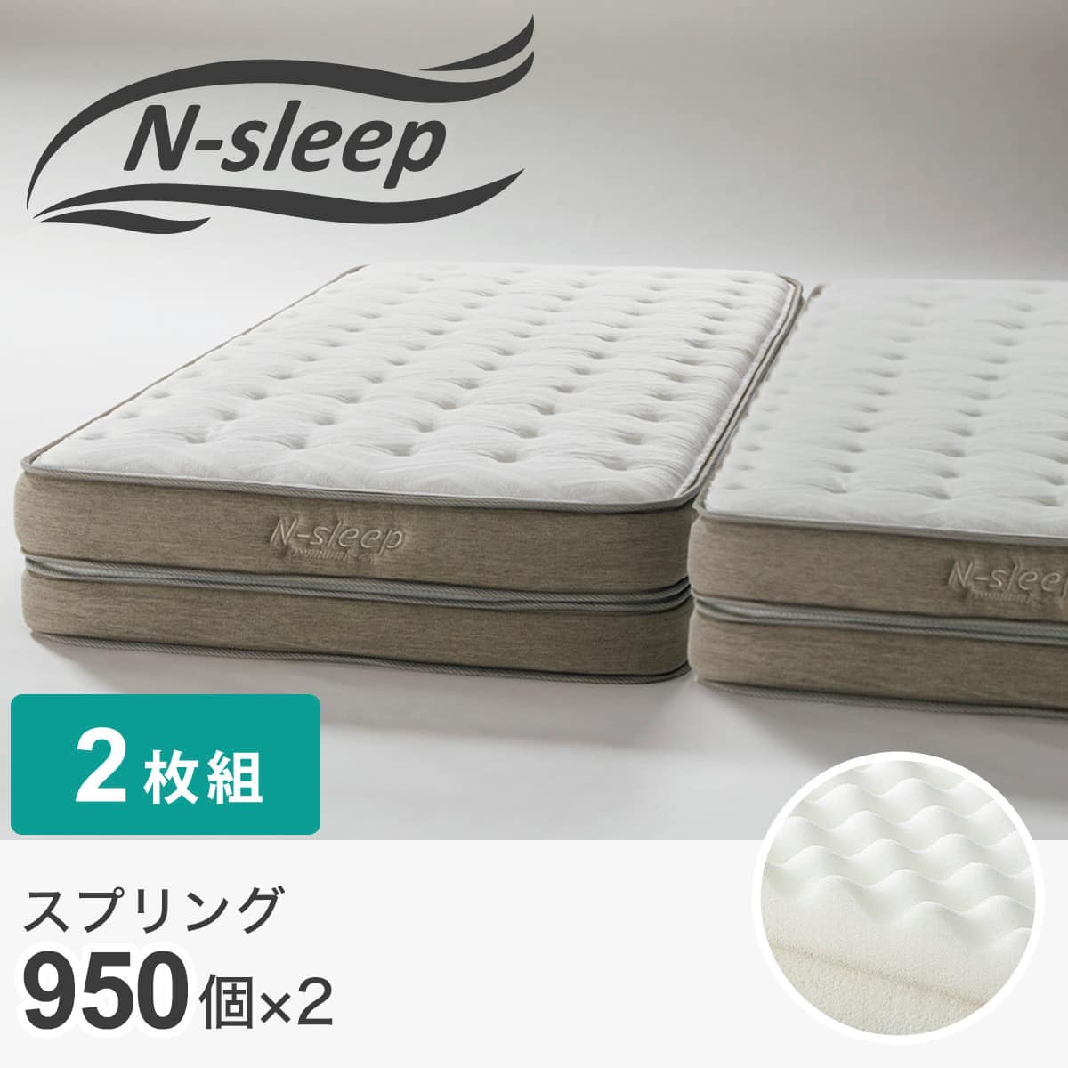 クイーンマットレス(Nスリープ プレミアムP1-02CR VB) | ニトリネット