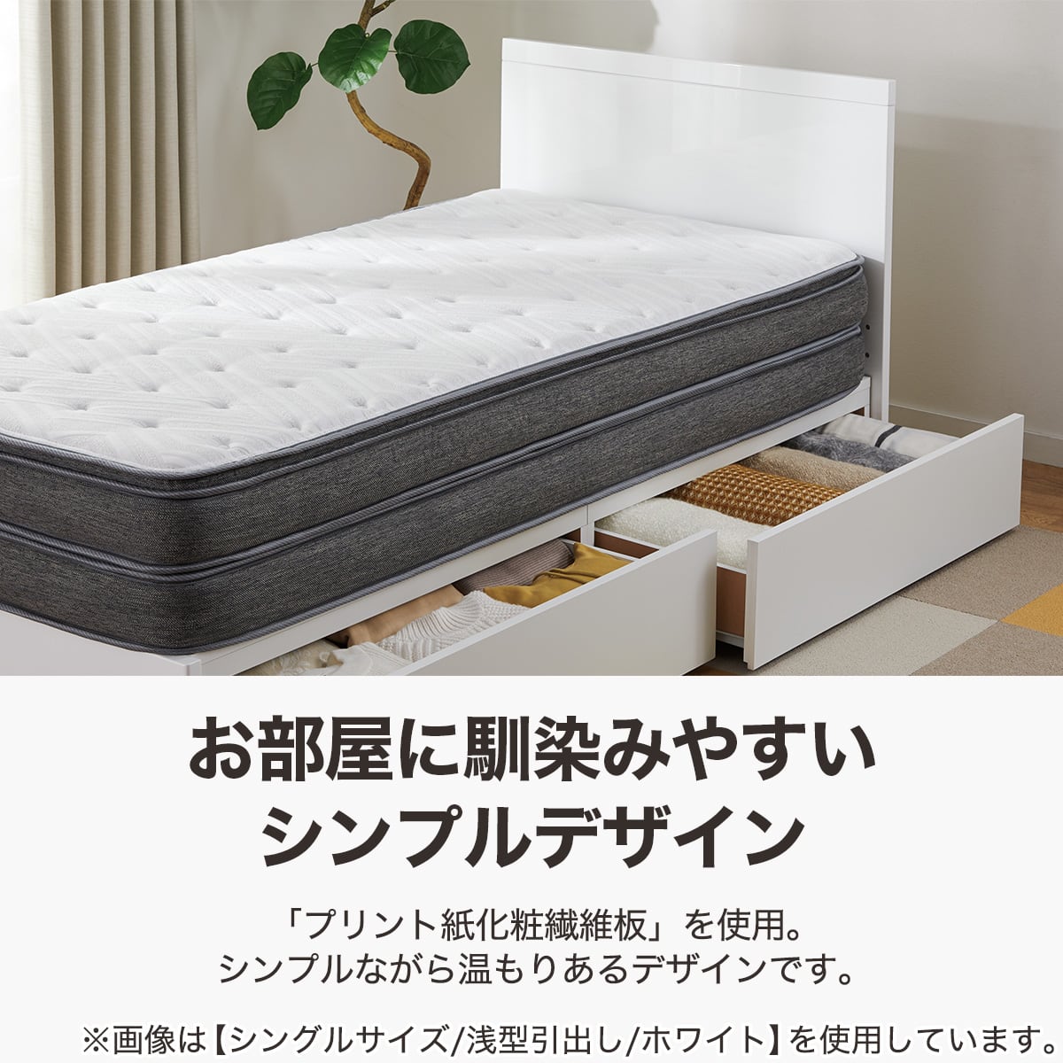 クイーンベッドフレーム(NS-001 深型/WH) | ニトリネット【公式】 家具